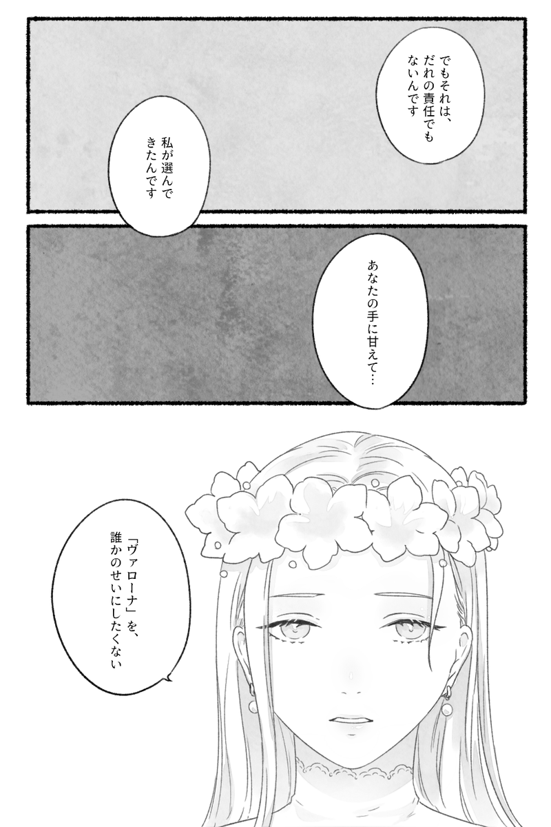 sonnnabokurano's tweet photo. @_EOGD　2月23日、誰のせいでもないから　#ETH_7　#E_Val https://t.co/IRaxzqZyNx