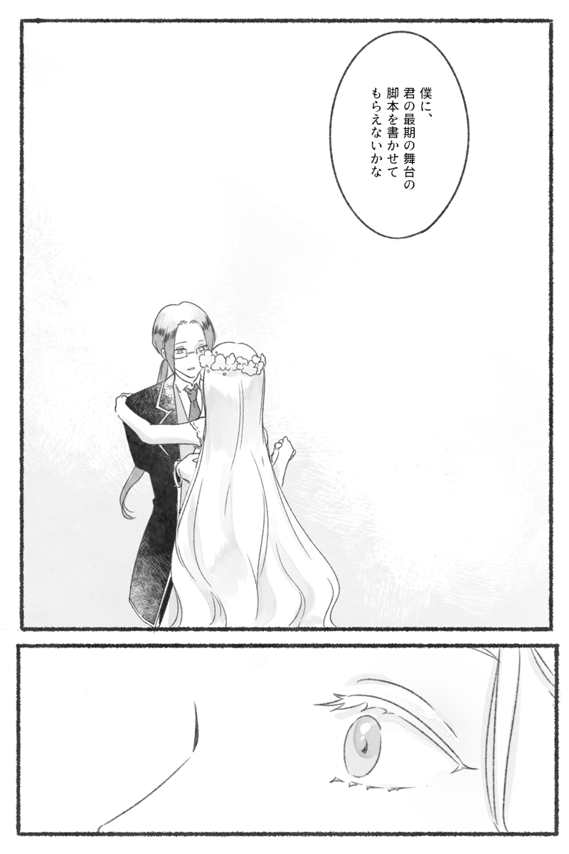 sonnnabokurano's tweet photo. @_EOGD　2月23日、誰のせいでもないから　#ETH_7　#E_Val https://t.co/IRaxzqZyNx