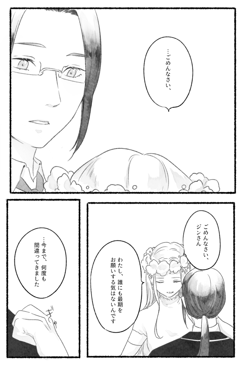 sonnnabokurano's tweet photo. @_EOGD　2月23日、誰のせいでもないから　#ETH_7　#E_Val https://t.co/IRaxzqZyNx