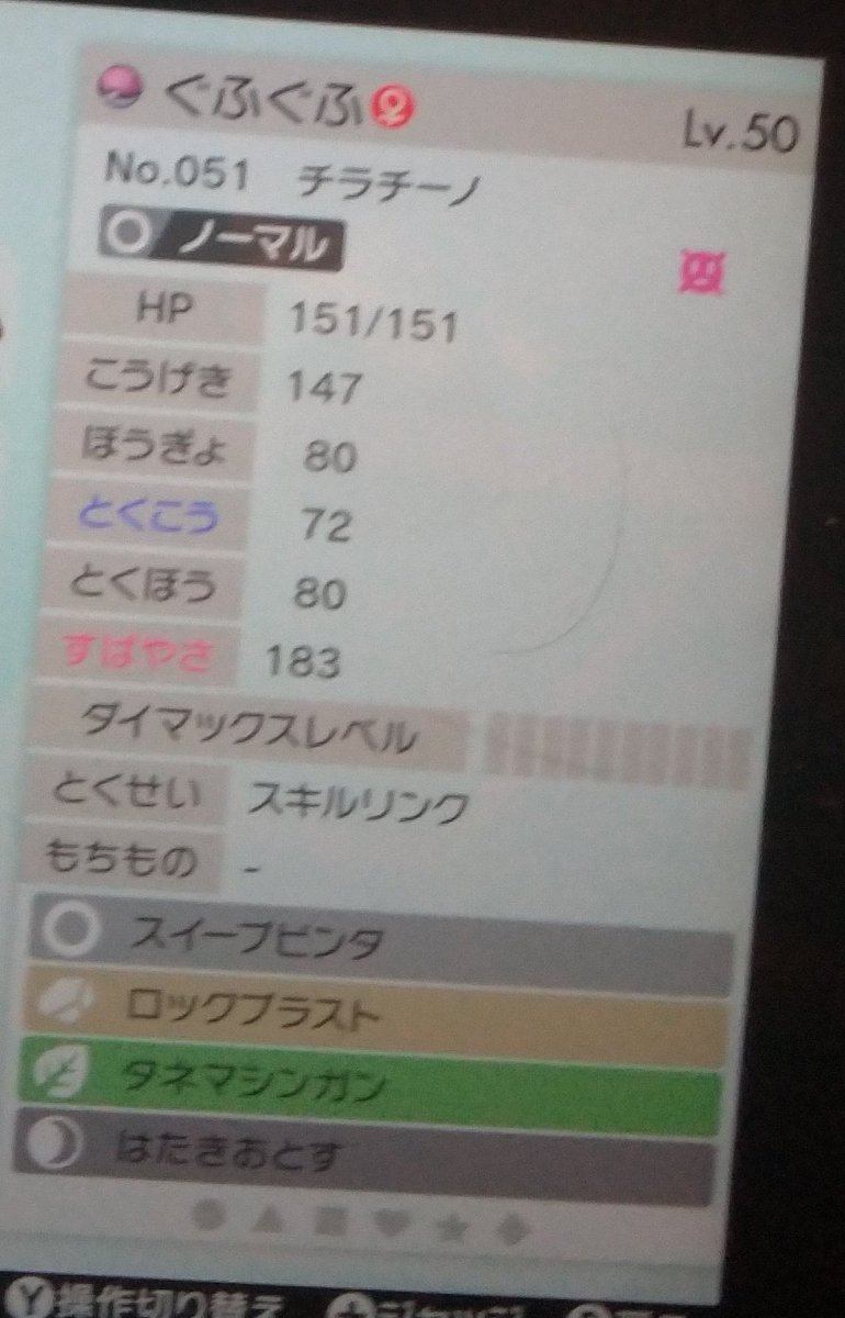 はたきおとす チラーミィ
