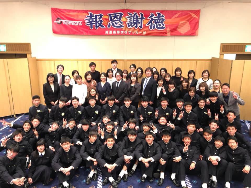 尾道高校サッカー部 Onomichi Sc Twitter