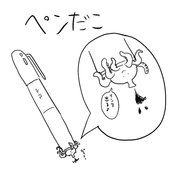 ペンだこ 