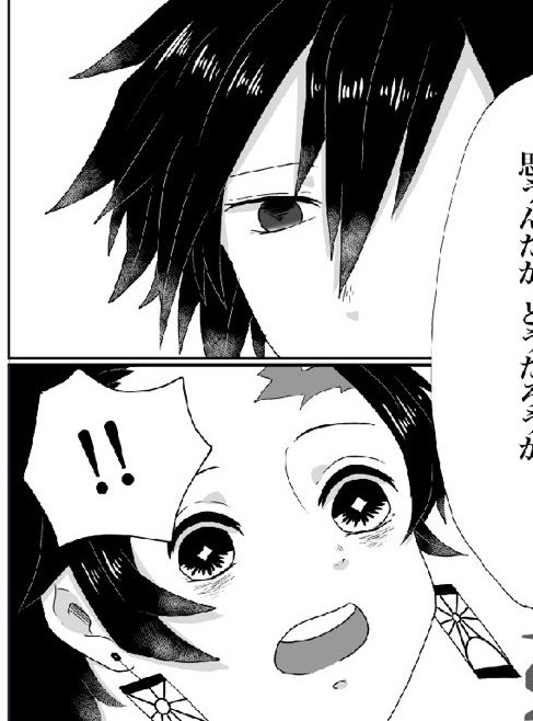 ぎゆたん本の本文おわりました!あとは表紙だ～!! 