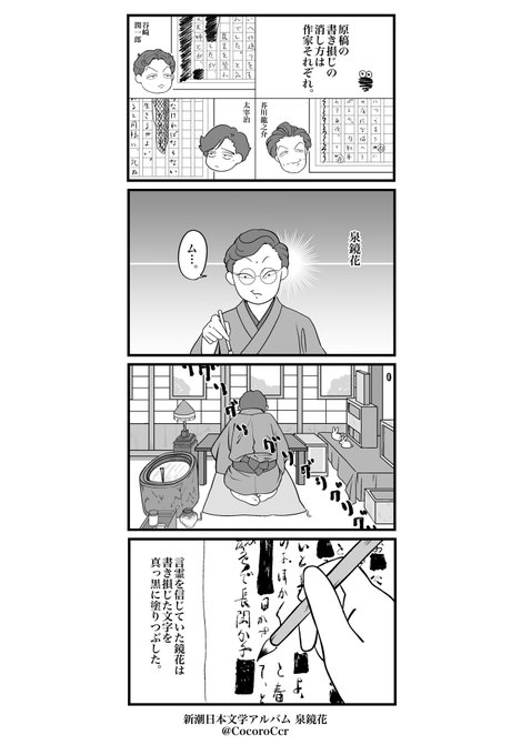 太宰はカケアミ派。

#いとしの文豪 