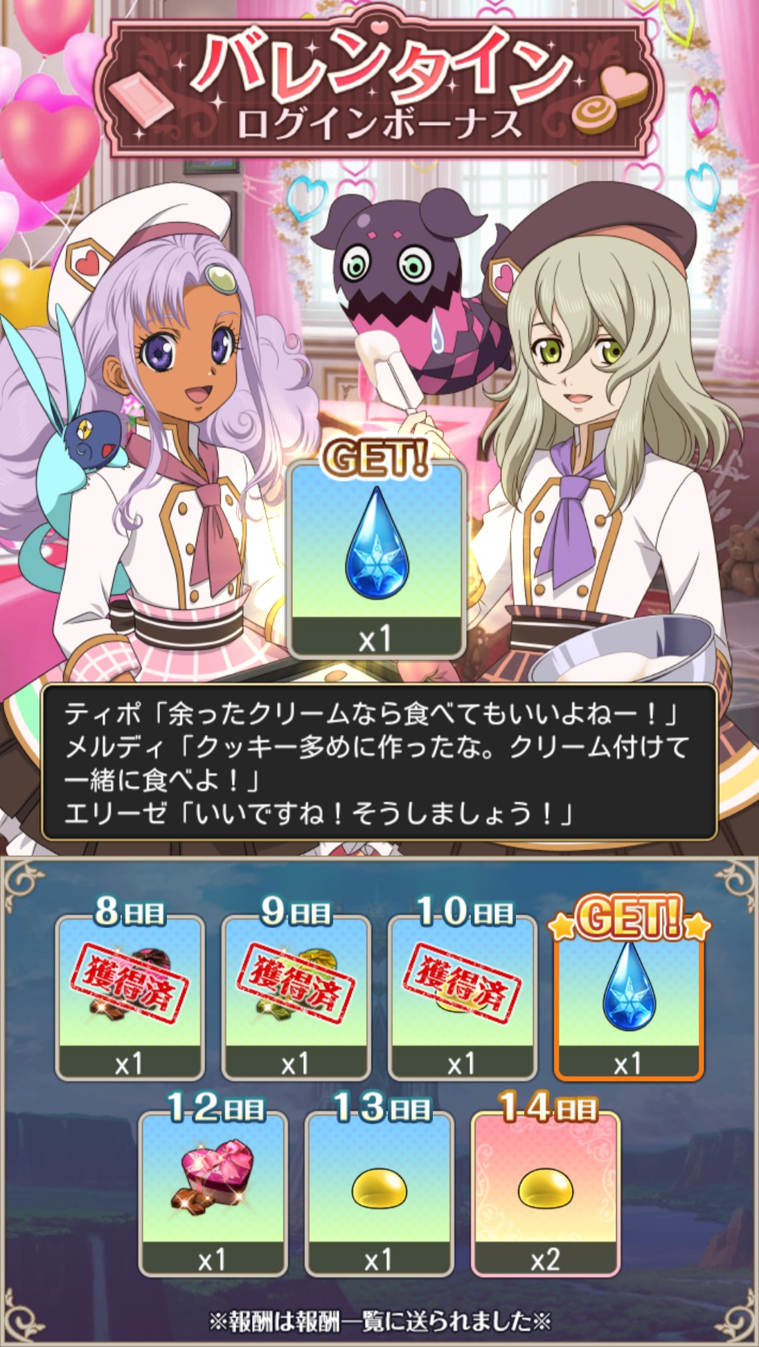 流華 年2月24日月曜日 アスタリア テイルズオブアスタリア エクシリア テイルズオブエクシリア Tox ティポ エリーゼ ルタス エターニア テイルズオブエターニア Toe メルディ テイルズ テイルズオブ Teles Talesof T Co