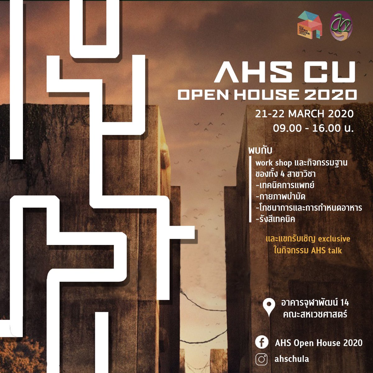 cu_openhouse's tweet photo. สำหรับน้อง ๆ คนไหนที่สนใจคณะสหเวชศาสตร์ เตรียมตัวให้พร้อมในงาน AMAZED RUNNER : วิ่งสู้สู่ประตูฝัน / theme : The Maze Runner Believe in you and do it ! https://t.co/ErgjOhN5LE