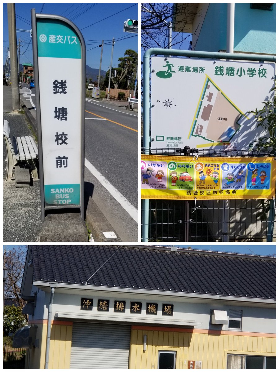 寒鱒 嫐迫 わなんざこ 看板は数年前に新調されたらしく 遠くからでも目立っていた 神社でも用例有り 参考 T Co D6u9zqf6wg 稀少地名漢字