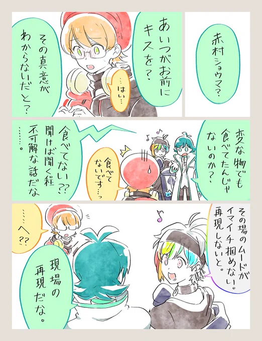 【※腐注意】【※リンコウ(?)】【※ショウユキ(?)】【※キャラ崩壊注意】【何でも許せる方向け】
海外ドラマパロ 