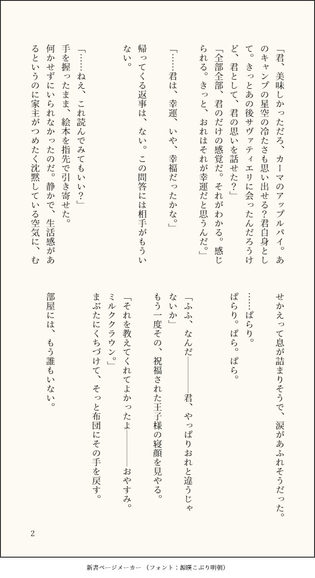 Az_zA8's tweet photo. @_EOGD 2/24 夕方
ククラの家を訪ねた。そういえば、夕飯はどうしているんだろう。彼は、料理にまったく慣れていない様子だったから。
……ノックも、声をかけても、反応がない。
気配もない。

恐る恐るドアノブに手を掛ける────回った。
そして、悟った。
#ETH_Baron https://t.co/wl29S4is6v