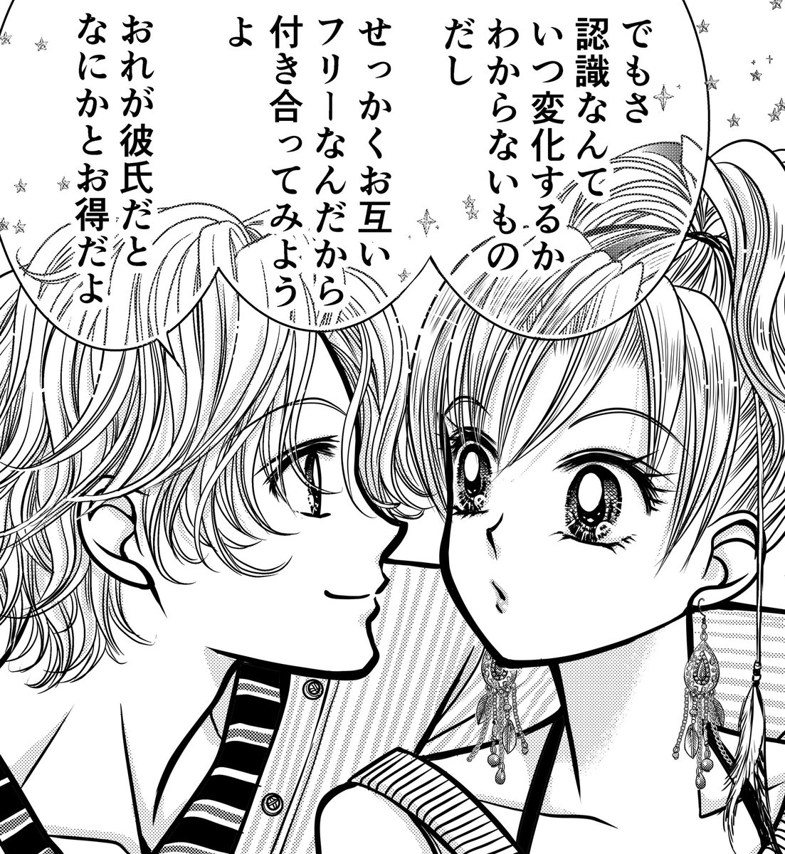 こんばんみ〜‼️花粉がつらみ‼️
今週はGALS‼︎お休みですが、このあと0時におまけ漫画が更新されるので、良かったら読んでね‼️?
来週は、5話①の先読み更新です?
5話前半のサンプルをちょい出ししておきますね?お楽しみに?
よろしくお願いしまーーす‼️✨

?マンガMee? https://t.co/d61aYsZZvU 