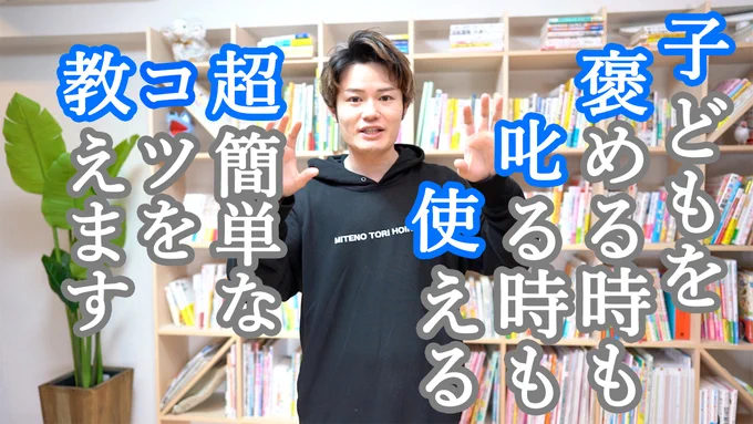 今日のYouTube!
褒める時、叱る時に共通して使える超簡単なコツ!いつもの言葉がけにちょい足しする感覚で出来ますので、「褒める時、叱る時に困るな〜」とお悩みの方は、ぜひお試しを!ガラッと変わります!

子どもを叱る時も褒める時も共通して使える【超簡単なコツ】
https://t.co/uq73aVDjd1 