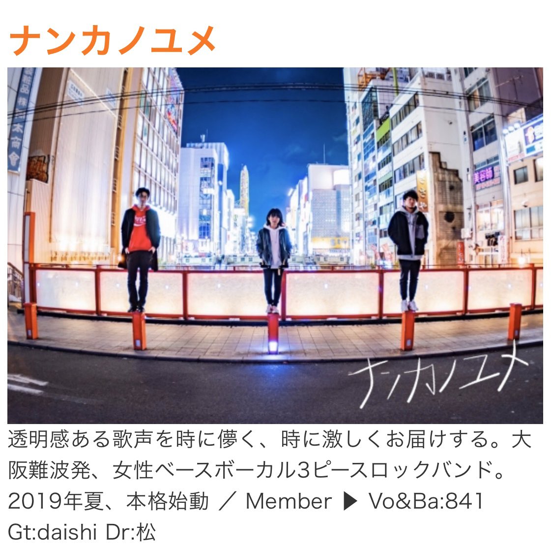 マレ (@mare1016) on Twitter photo 演奏陣はこちら!
美声が響き渡った2人組
クリスコ
<a href="/yujin_musichann/">芳仲悠人(ユウジン)@キノミキノママ</a>
映像も面白くてJK姿でハジけてた
まるまるのぺけぺけ
<a href="/marupeke_offic/">まるまるのぺけぺけ</a>
ソロで胸打つ世界観見せてくれた
結城アツシ
<a href="/yuukiatsushi/">結城アツシ</a>
大いにフロアを盛り上げてくれた
ナンカノユメ
<a href="/nankanoyume2019/">ナンカノユメ【浪花どさんこROCKFES】</a> 演奏陣はこちら!
美声が響き渡った2人組
クリスコ
<a href="/yujin_musichann/">芳仲悠人(ユウジン)@キノミキノママ</a>
映像も面白くてJK姿でハジけてた
まるまるのぺけぺけ
<a href="/marupeke_offic/">まるまるのぺけぺけ</a>
ソロで胸打つ世界観見せてくれた
結城アツシ
<a href="/yuukiatsushi/">結城アツシ</a>
大いにフロアを盛り上げてくれた
ナンカノユメ
<a href="/nankanoyume2019/">ナンカノユメ【浪花どさんこROCKFES】</a>