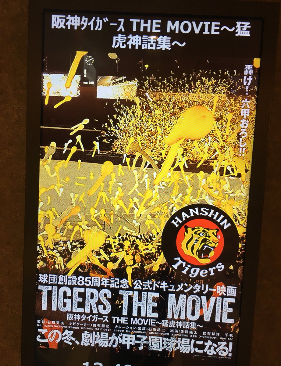 阪神タイガース THE MOVIE～猛虎神話集～('20「TIGERS THE… Amazon.co.jp: 阪神タイガース THE MOVIE~猛虎神話集~ [DVD] : 掛布