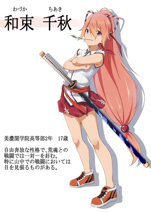 オリ刀使!
自由で野性的な雰囲気出したかった
 #とじとも2周年オリ刀使 