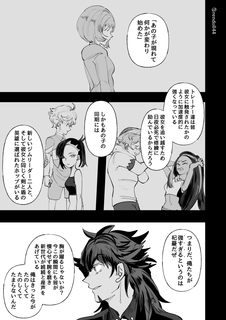 連 Twitter ನಲ ಲ ダンデ キバナvsマクワ メロンその チャンピオンタイムイズオーバー 俺たちの戦いはこれからだ的な 連 Twitter ನಲ ಲ ダンデ キバナvsマクワ メロンその チャンピオンタイムイズオーバー 俺たちの戦いはこれからだ的な