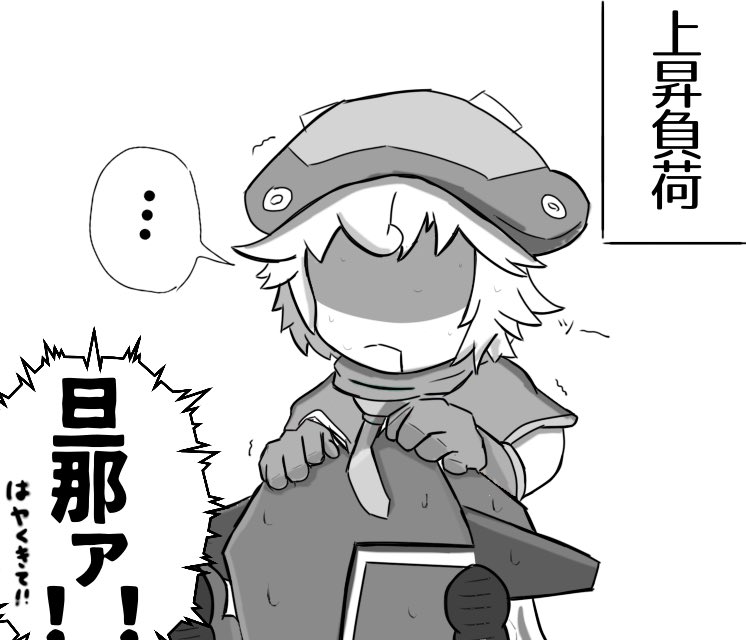 グェイラ大きいから肩車でも上昇負荷かかりそう メイドインアビス グェイラ のーむ Skeb募集中の漫画 グェイラ大きいから肩車でも上昇負荷かかりそう メイドインアビス グェイラ のーむ Skeb募集中の漫画