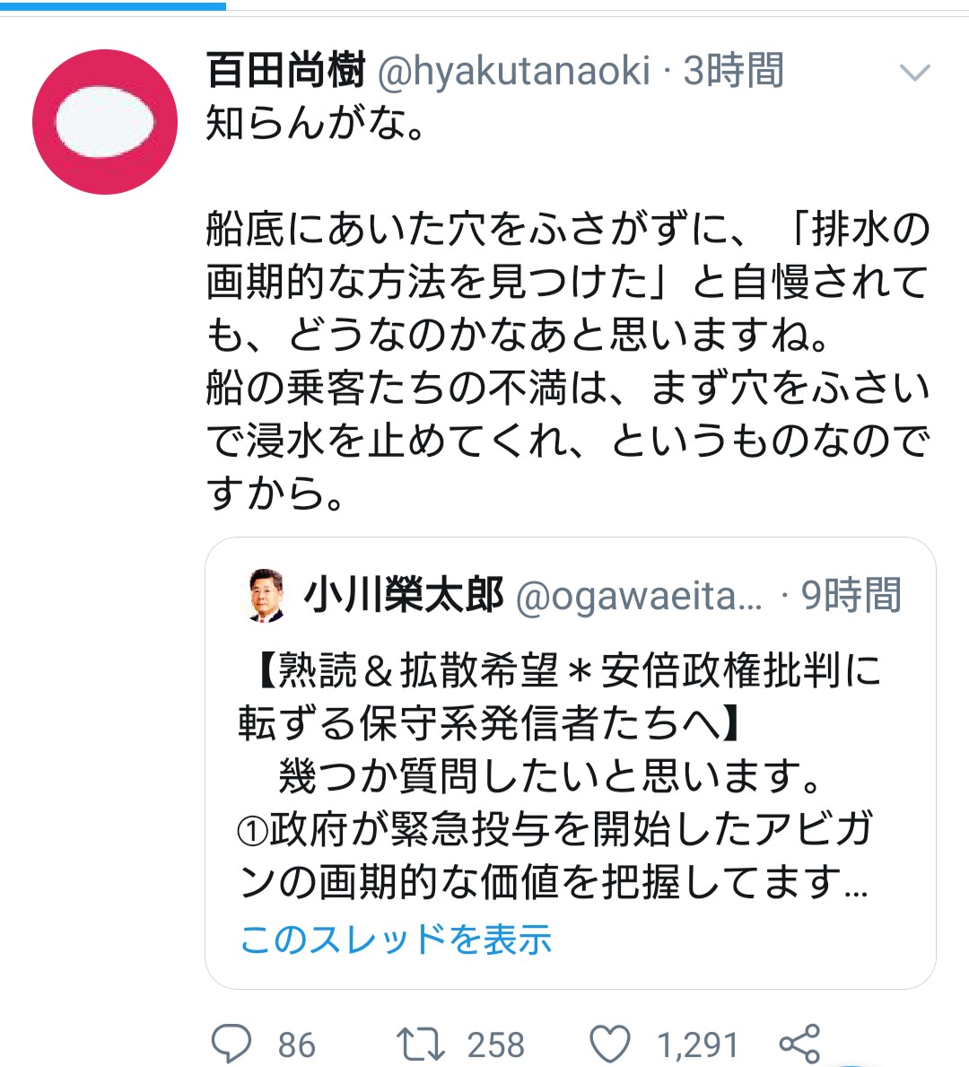 ツイッター 百田 尚樹 百田尚樹氏 ドン・ファン元妻に関するツイート拡散に激怒「嫁さんにバレてもうたやないか！」