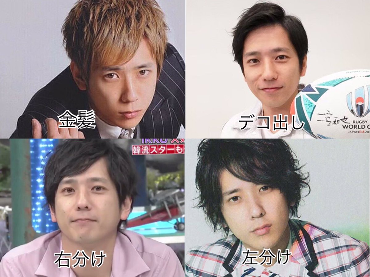 フォロー外して良き 二宮和也髪型集 どれがお好み 嵐 二宮和也 髪型 好きなのあったらいいねrt フォロー外して良き 二宮和也髪型集 どれがお好み 嵐 二宮和也 髪型 好きなのあったらいいねrt