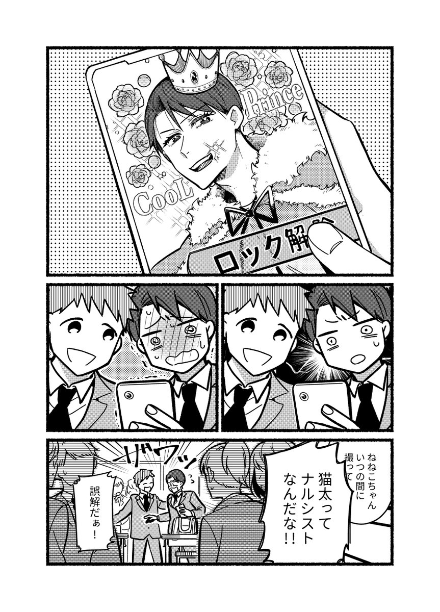 猫の妹は自撮りがしたい。
#妹は猫 #漫画が読めるハッシュタグ 