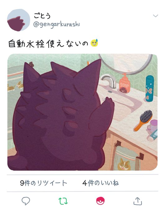 ゲンガー の評価や評判 感想など みんなの反応を1時間ごとにまとめ