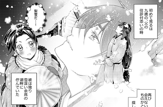 神様から漢字を7つ授かる診断 を含むマンガ一覧 古い順 ツイコミ 仮