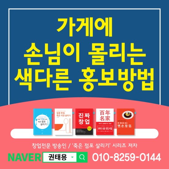 globalsejong77's tweet image. [업종변경] 불황 모르는 매장 만들기 3개월이면 가능하다. #아빠랑 #아들육아 #아들둥이 #아기와강아지 #아기띠워머 happy1012.dothome.co.kr/?p=58309