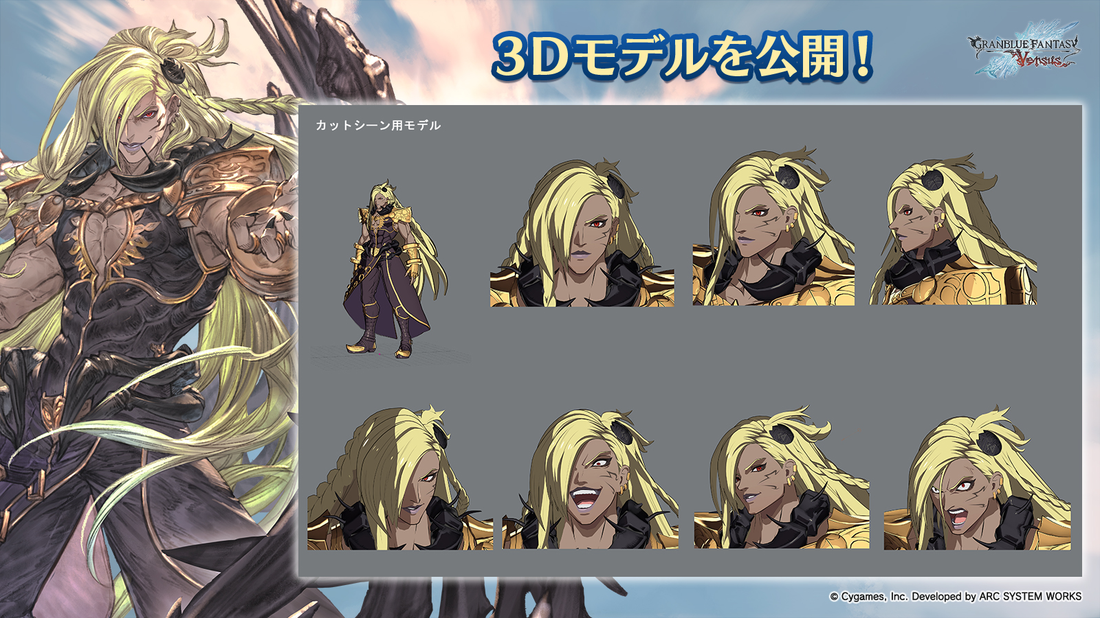 グランブルーファンタジー ヴァーサス En Twitter 黒衣の男こと ベルゼバブ の3dモデルと設定画をご紹介 ボスキャラクターとして グランら騎空団メンバーに明確な敵意を向けた 禍々しい攻撃や鋭いセリフの数々に注目してください 3月3日 火 のゲーム