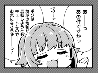 地理に精通している幸子 