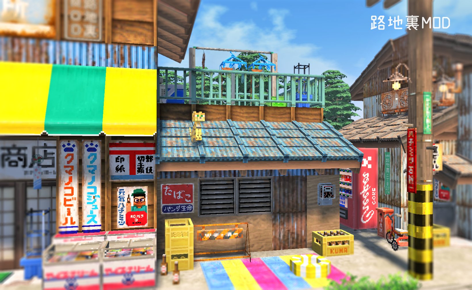 Mecchan マイクラブロガー 路地裏mod で田舎の懐かしい風景を作ってみました とてもノスタルジックな気分 W 遊び心いっぱいのmodで 建築も楽しかったです T Co Hvntsj2atd Twitter