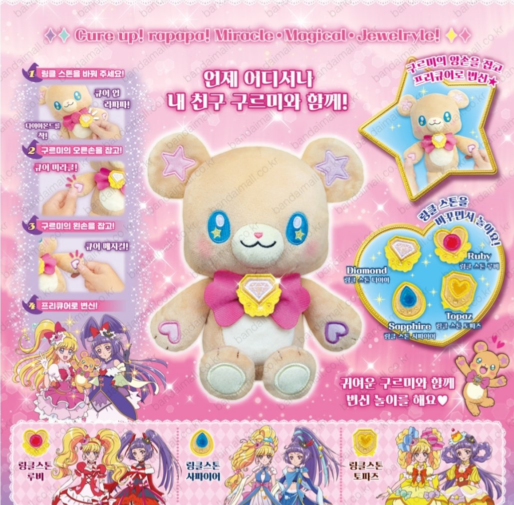 キャラクタ 魔法つかいプリキュア 日本未発売の通販 By りかあめ S Shop ラクマ モフルン 韓国版 つかいプリ キャラクタ 魔法つかいプリキュア 日本未発売の通販 By りかあめ S Shop ラクマ モフルン 韓国版 つかいプリ