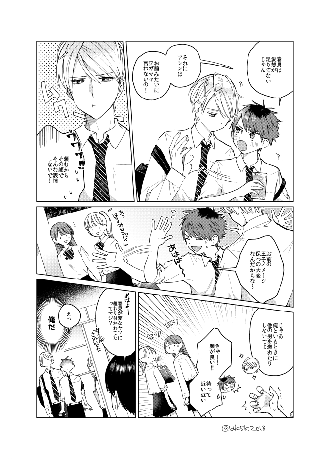 【創作BL】
幼馴染の顔が良すぎるせいで

#顔面いいなりBL
#創作BL 