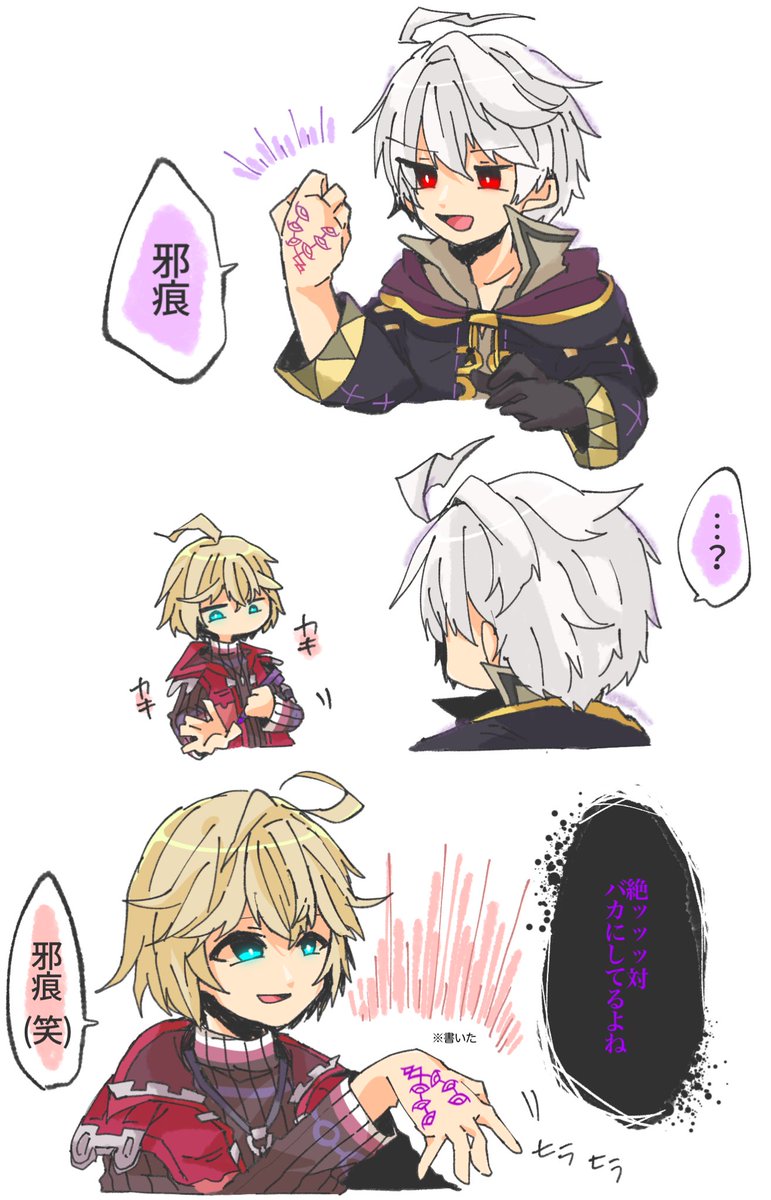 シュルクとルフレ⚜️ 