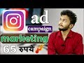 STraqr's tweet image. {HINDI} The Complete Guide to Advertising on Instagram || learn social media marketing | ad campaign #instagrammarketing
youtube.com/watch?v=uCenSR…