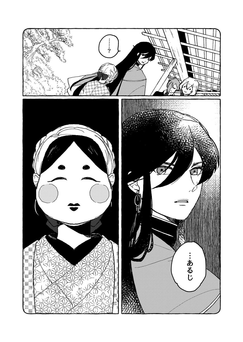 春コミで配布した歴史オタク審神者と兼さんの節分漫画ペーパーです!
アニジャ丸! 