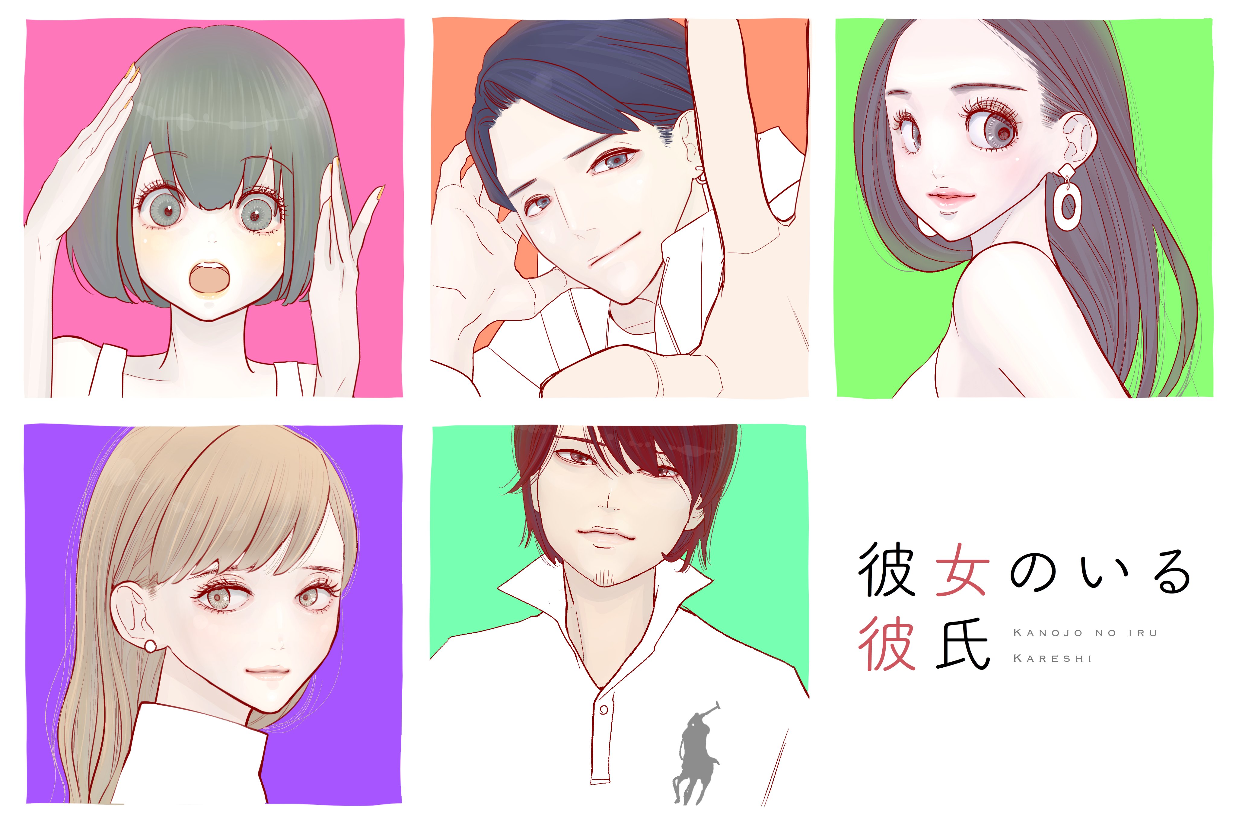 彼女のいる彼氏 Twitter Search Twitter