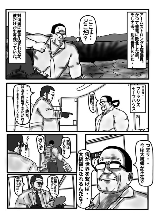 あっさ監督 Msf Asa さんのマンガ一覧 いいね順 ツイコミ 仮