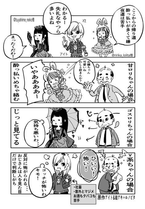 ヴィジュアル系 を含むマンガ一覧 古い順 ツイコミ 仮