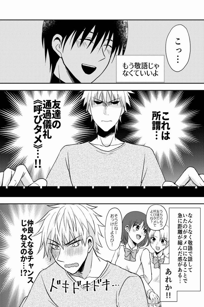 「ネトゲの性別はだ...」 第5話を更新しました。#マンガボックスインディーズ https://t.co/pFaUZqyCeW 