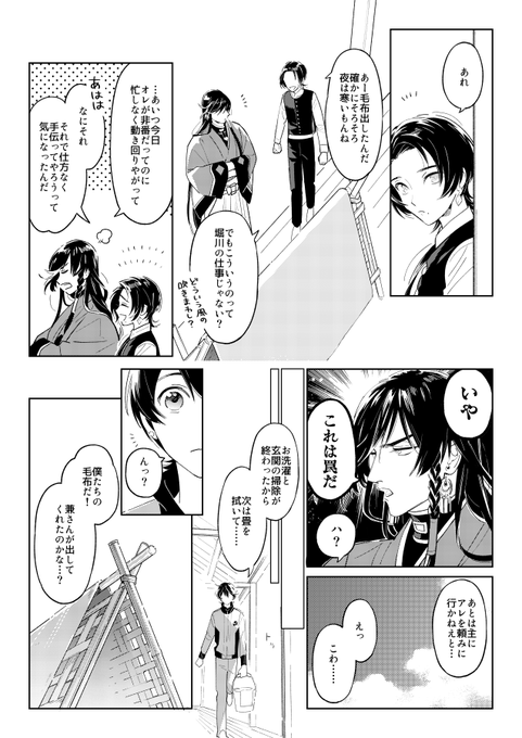 昨日配ってたペーパーの漫画です!もらって下さった方ありがとうございました??? 