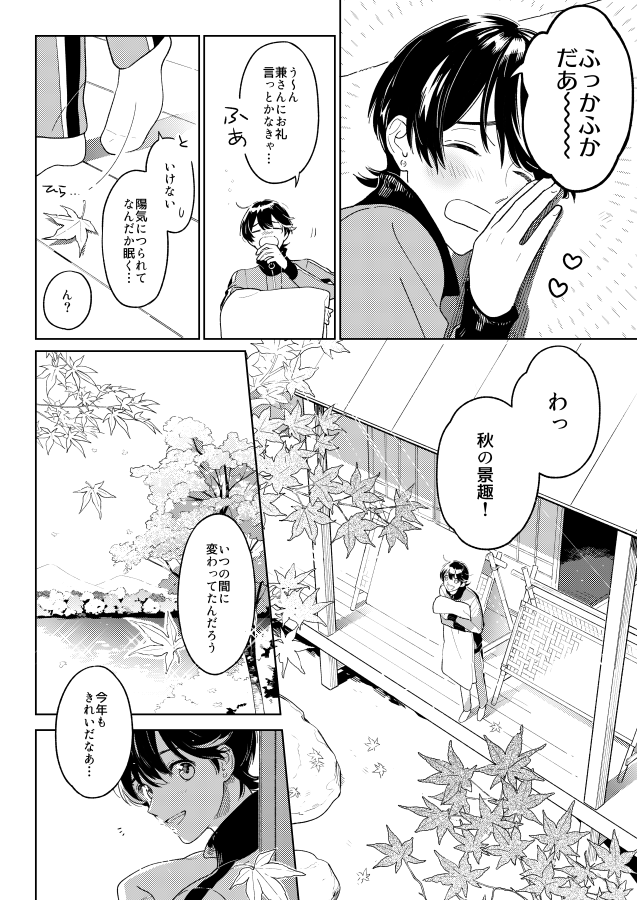 昨日配ってたペーパーの漫画です!もらって下さった方ありがとうございました??? 