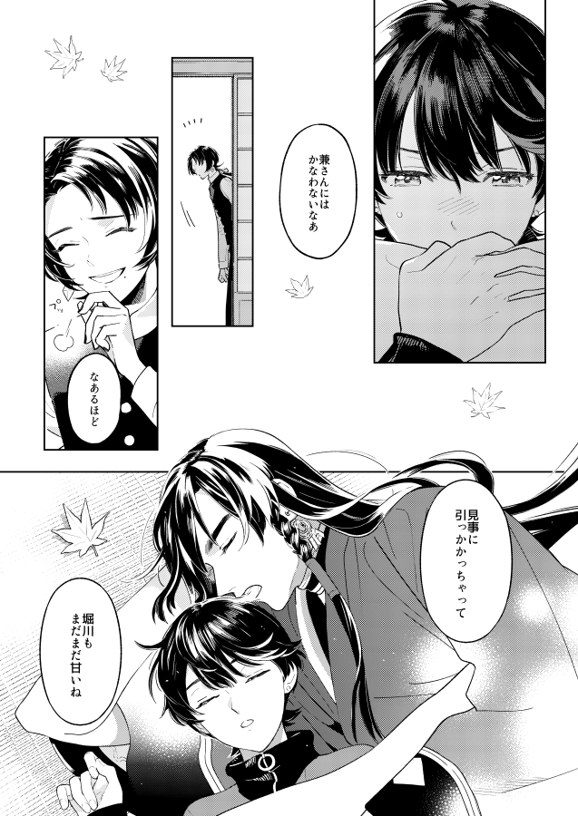昨日配ってたペーパーの漫画です!もらって下さった方ありがとうございました??? 