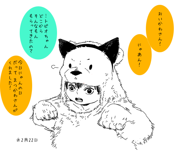 猫の日に描こうと思っていたシロクマ。 