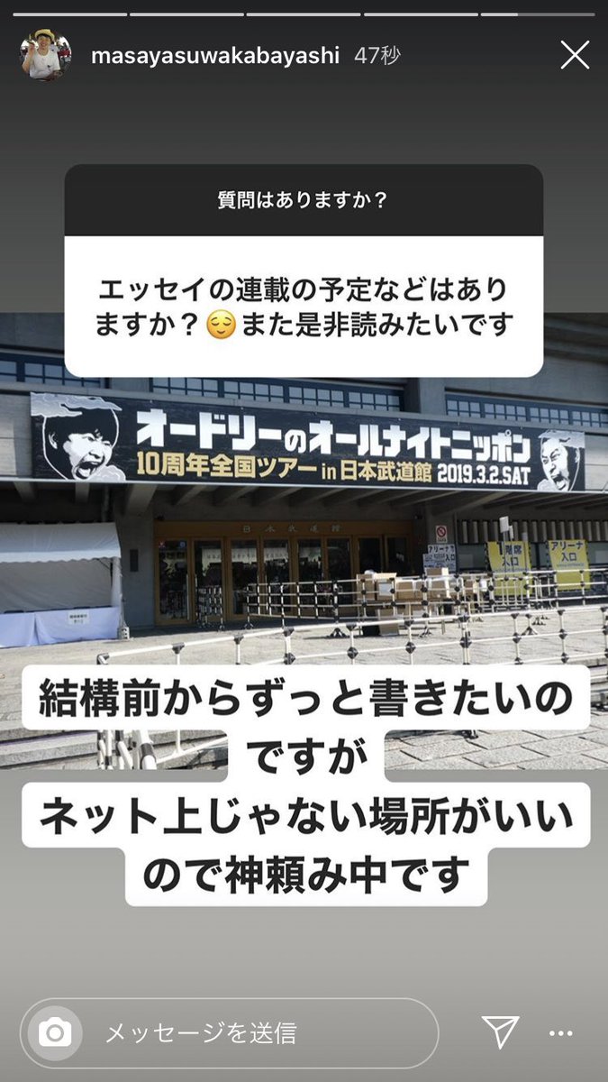 ট ইট র キポキポキッポ 若林正恭くんのインスタ