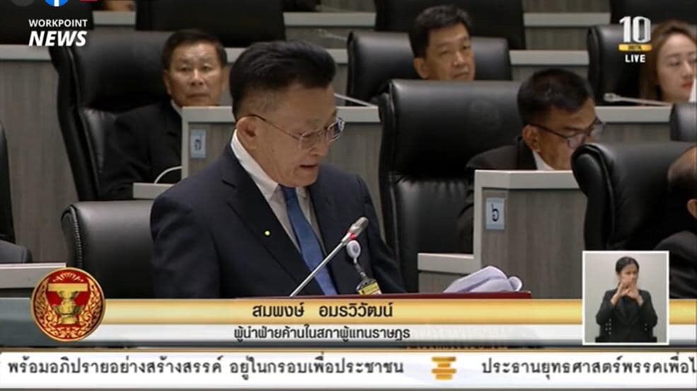msmuse996's tweet photo. ประโยคนึงจาก ส.ส. เพื่อไทย 

“ผมนับถือศักยภาพในการทำลายประเทศของท่านจริงๆ เพียง 6 ปี ท่านทำลายประเทศที่พวกเราร่วมสร้างกันขึ้นมาจนหมดสิ้น ต้องมีอีกกี่ศพที่ตายเพราะพิษเศรษฐกิจที่ท่านบริหารไม่เป็น”

แม่งทัชใจสัดดดด ฟังละอยากร้องไห้

#อภิปรายไม่ไว้วางใจ https://t.co/bhTqIet1PP