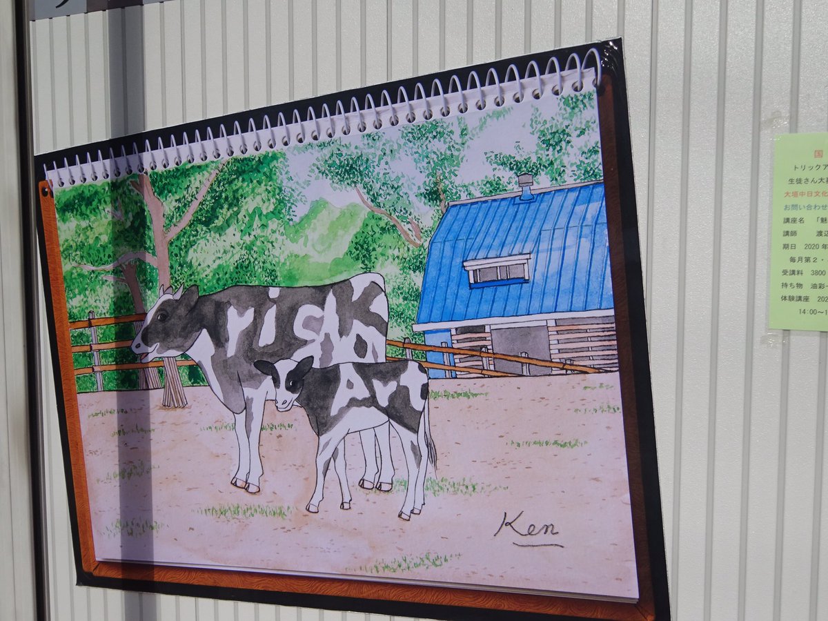 おいでよ名古屋 おいなご 渡辺健一トリックアート美術館 を見学しに 名古屋においでよ 様々な形のトリックアートが楽しめる 美術館だよ 見れば見るほどに不思議な作品の数々を じっくり見ていってね おいでよ名古屋 おいなご 渡辺健一トリックアート美術館 を見学しに 名古屋においでよ 様々な形のトリックアートが楽しめる 美術館だよ 見れば見るほどに不思議な作品の数々を じっくり見ていってね