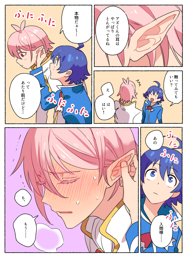 イルアズですわ～～～～～ッッッ 