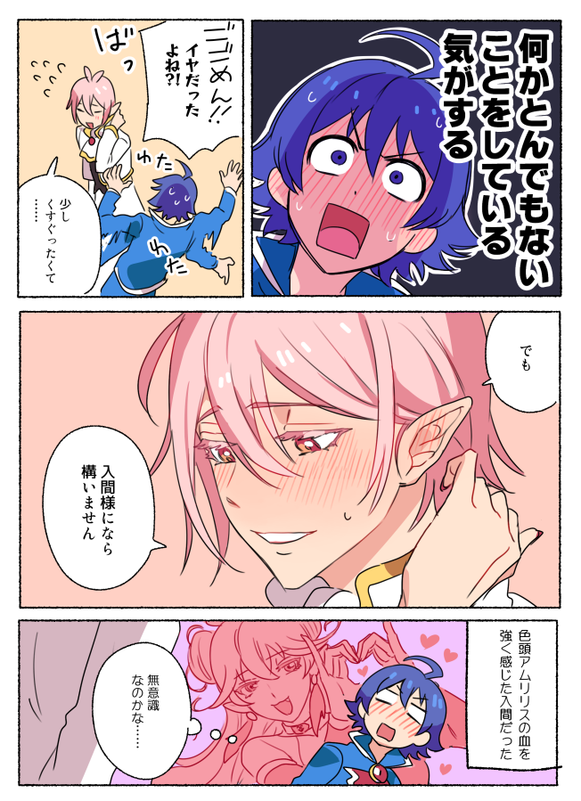 イルアズですわ～～～～～ッッッ 