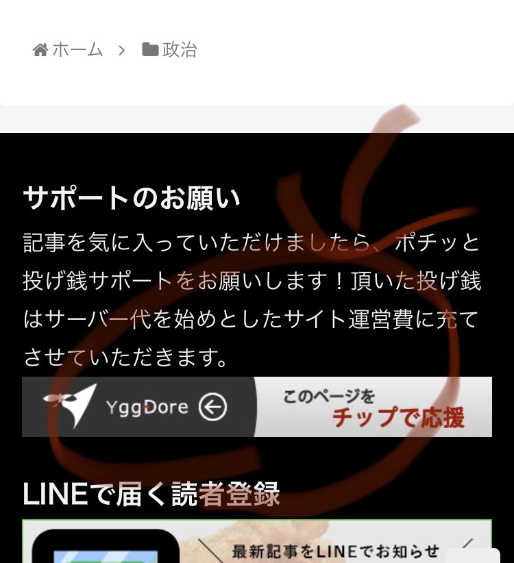 からあげ速報 休止 On Twitter 速報 百田尚樹氏 あれだけ謝礼を貰うと官邸の悪口言えない コロナ対策の安倍政権擁護ビジネスを暴露する ネットの声 具体的に誰 あなたもその一人では か速中 レポりました Https T Co Fkem5xomxr Via Withktsy