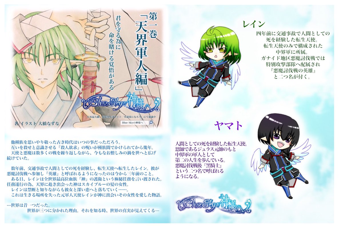 和風ファンタジー創作紹介するタグ Min T ミント 和風ファンタジー創作紹介するタグ Min T ミント