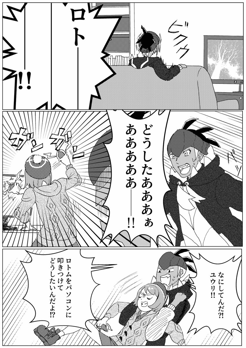 またたび よしぞう ポケモン剣盾漫画 キバナ カブ ユウリ 優しさ